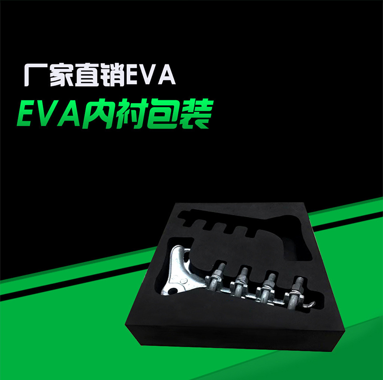 EVA内衬工具包装盒