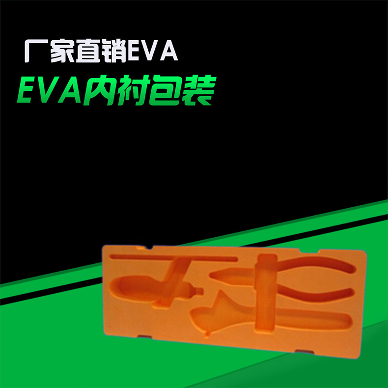 EVA工具内衬包装盒