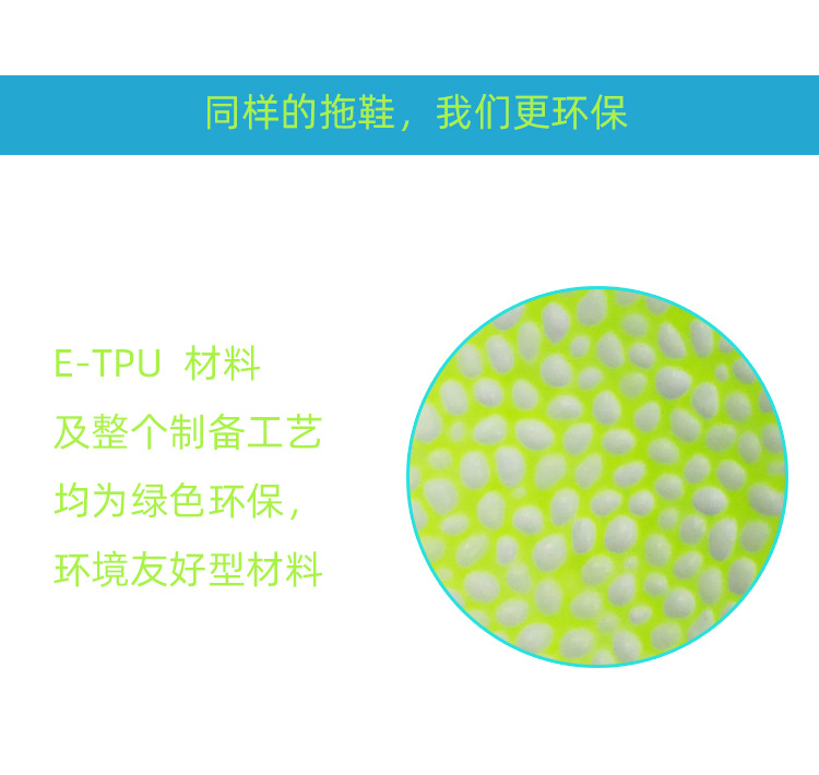 E-TPU材料，绿色环保