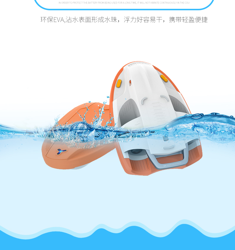 EVA动力冲浪板,水上浮板推进器,游泳手持潜水器,电动助力游泳板