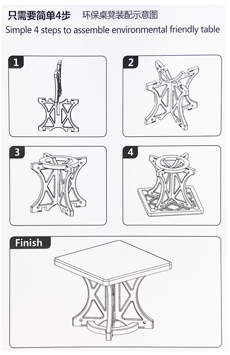 只需要简单4步，环保桌凳装配示意图。