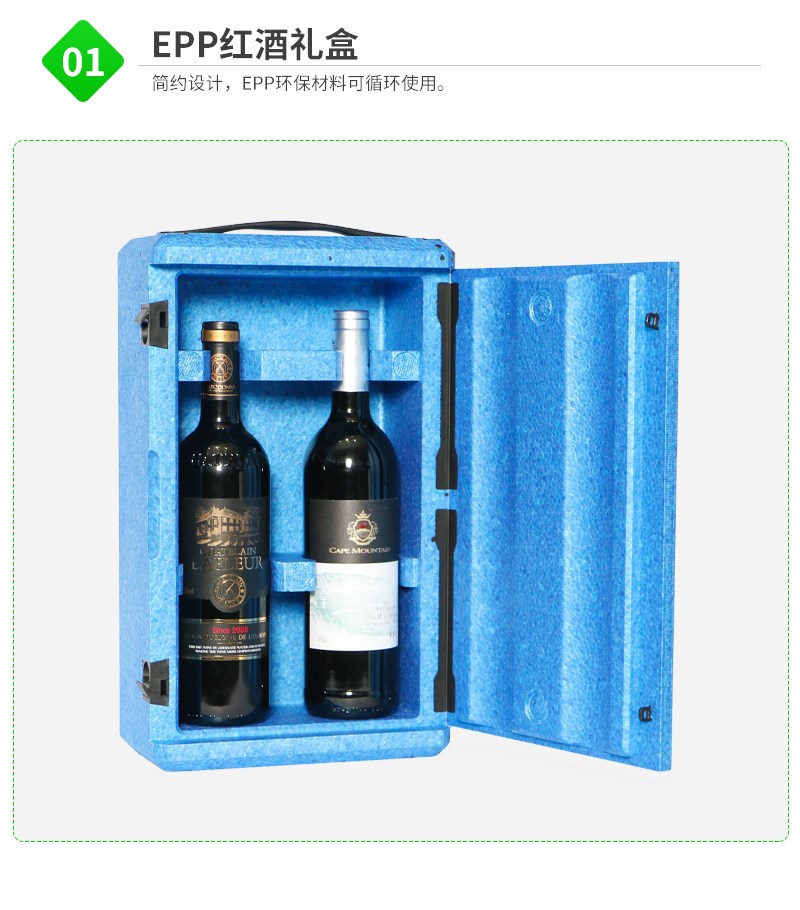 epp红酒礼盒